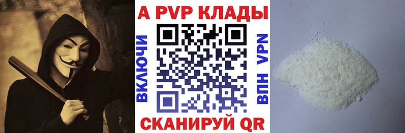 A PVP Соль  как найти закладки  ссылка на мегу зеркало  Ливны 