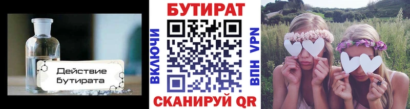 Бутират жидкий экстази  Ливны 
