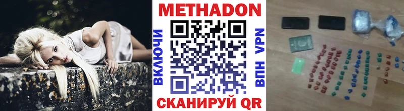 Метадон VHQ  Ливны 
